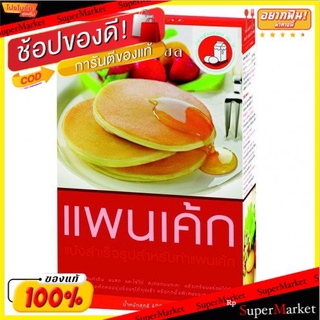 Imperial แป้งแพนเค้ก อิมพีเรียล ขนาด 800กรัม Pancake Powder