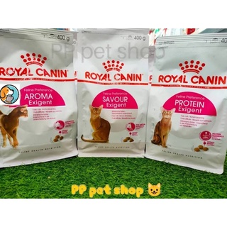 Royal Canin Aroma,Savour,protein Exigent โรยัล คานิน อาหารแมวสำหรับแมวกินยาก แบบเม็ด 3 สูตร กลิ่น,รสชาติ,โปรตีน 400กรัม