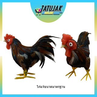 รูปปั้นไก่ ไก่แจ้ ไก่แก้บนไอ้ไข่ ขนาดมาตรฐาน สามสี