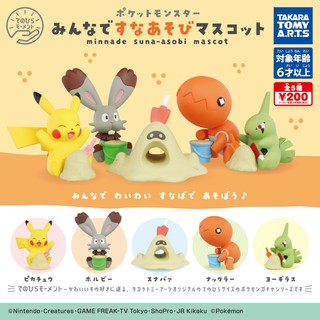 ✿ พร้อมส่งยกชุด ✿ กาชาปองโปเกม่อนก่อกองทราย 2021 POKEMON