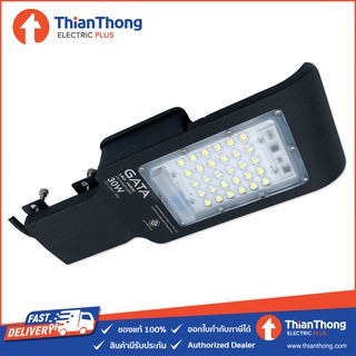 Gata โคมถนน LED กาต้า Streetlight LED Vard30 30W 6500K พร้อมขายึดภายในชุด