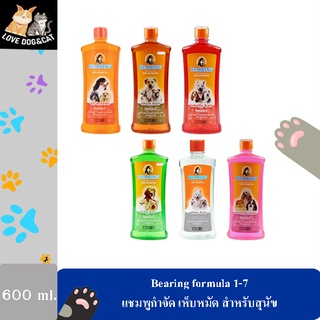 BEARING (แชมพูแบริ่ง) 6 สูตร ขนาด 600 มล.  แบร์ริ่งเห็บ600ml.