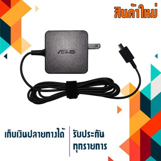 อะแดปเตอร์ อัสซุส - Asus adapter เกรด Original 12V 2A หัวเสียบแบบ Micro pin รูปทรงสี่เหลี่ยมขนาดเล็ก มีสายไฟในตัว