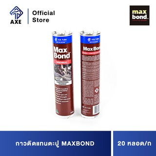 MAXBOND กาวติดแทนตะปู กาวอเนกประสงค์ระดับพรีเมี่ยม