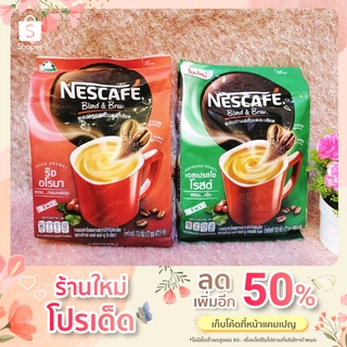 เนสกาแฟ ริชอโรมา/เอสเปรสโซ่ ขนาด 27ซอง Nescafe