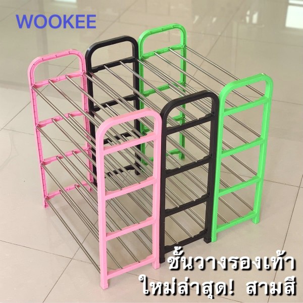 WOOKEE ถูกที่สุด！ล่าสุด ชั้นวางรองเท้าสแตนเลส4ชั้น สามสี（ชมพู, เขียว, ดำ） Stainless Shoe Rack