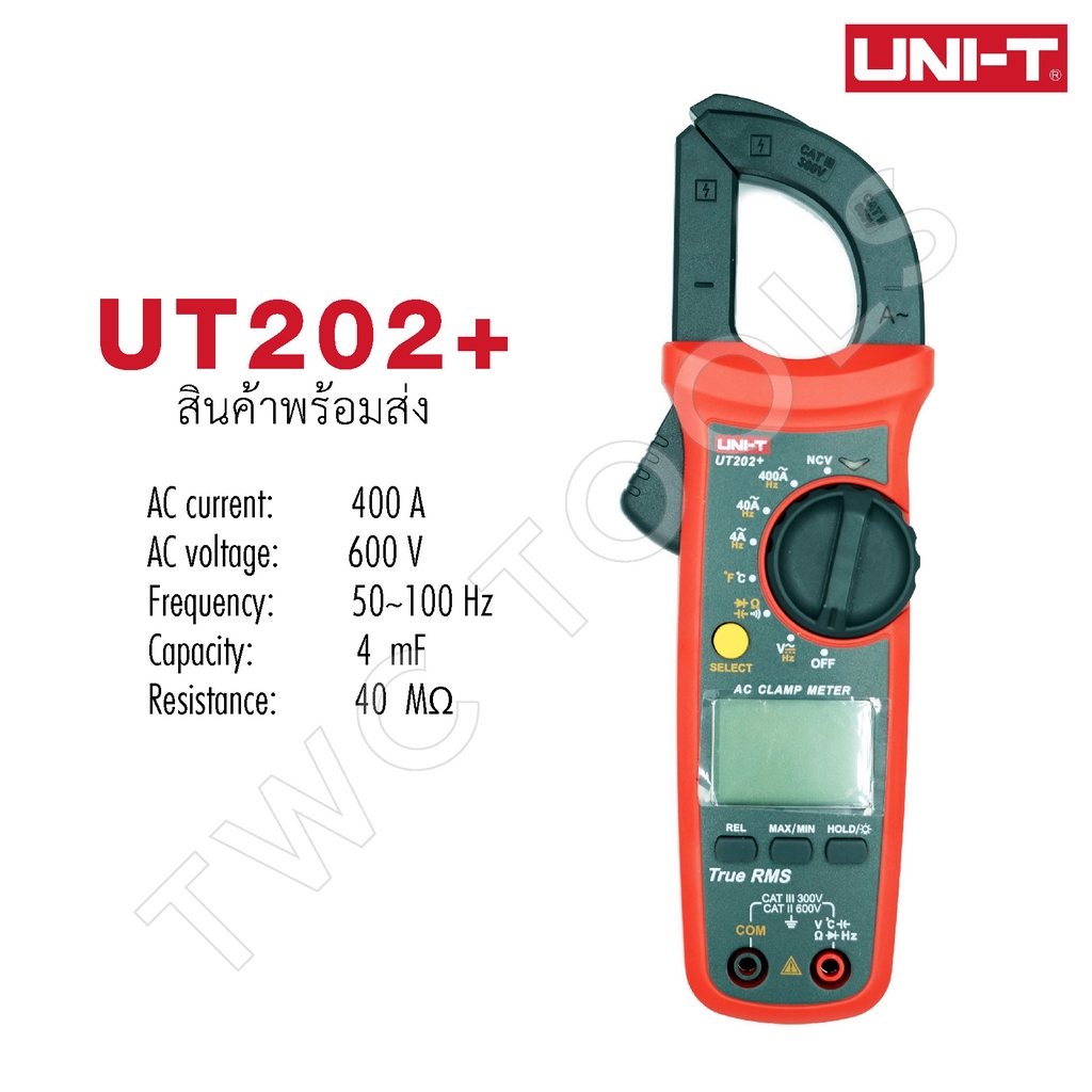 UNI-T 202+ คลิปแอมป์ แคมป์มิเตอร์ดิจิตอล รุ่น UT202+ | Shopee Thailand