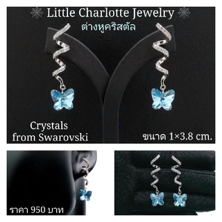 ต่างหูคริสตัล Crystals from Swarovski รูปผีเสื้อ