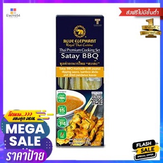 Blue Elephant Thai Cooking Satay Bbq180g บลูเอเลเฟ่นท์ สะเต๊ะ บาร์บีคิว180g