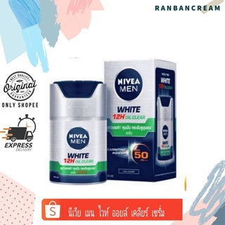 NIVEA MEN WHITE OIL CLEAR SERUM SPF50 / นีเวีย เมน ไวท์ ออยล์ เคลียร์ เซรั่ม เอสพีเอฟ 50