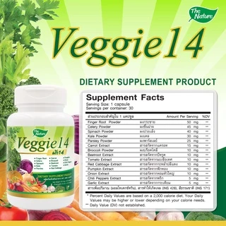 [ซื้อ 1 แถม 1] ผักอัดเม็ด 14 ชนิด Veggie 14 เคล พาร์สเลย์ แครอท บีทรูต มะเขือเทศ เดอะเนเจอร์ THE NATURE ผักเม็ด