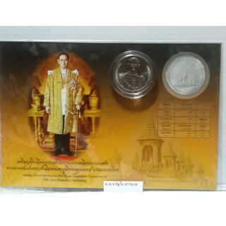 ราคา 250.-เหรียญที่ระลึกพระราชพิธีถวายพระเพลิงพระบรมศพ