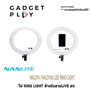 Nanlite - Halo14U/Halo 14 /Halo 10B  LED Ring Light, 16.8W, 2700K-6500K, Built-in battery ประกันศูนย์ไทย