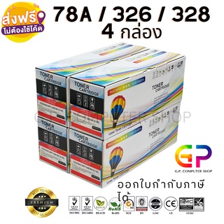 Balloon / CE278A / 78A / หมึกพิมพ์เลเซอร์เทียบเท่า / Laserjet / P1536 / P1606 / M1536MFP / สีดำ / 2,100 แผ่น / 4 กล่อง