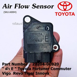 AIR FLOW SENSOR TOYOTA " ตัวE " Toyota Vios Fortuner Commuter Vigo Tiger Innova รหัสแท้ :22204-0C020