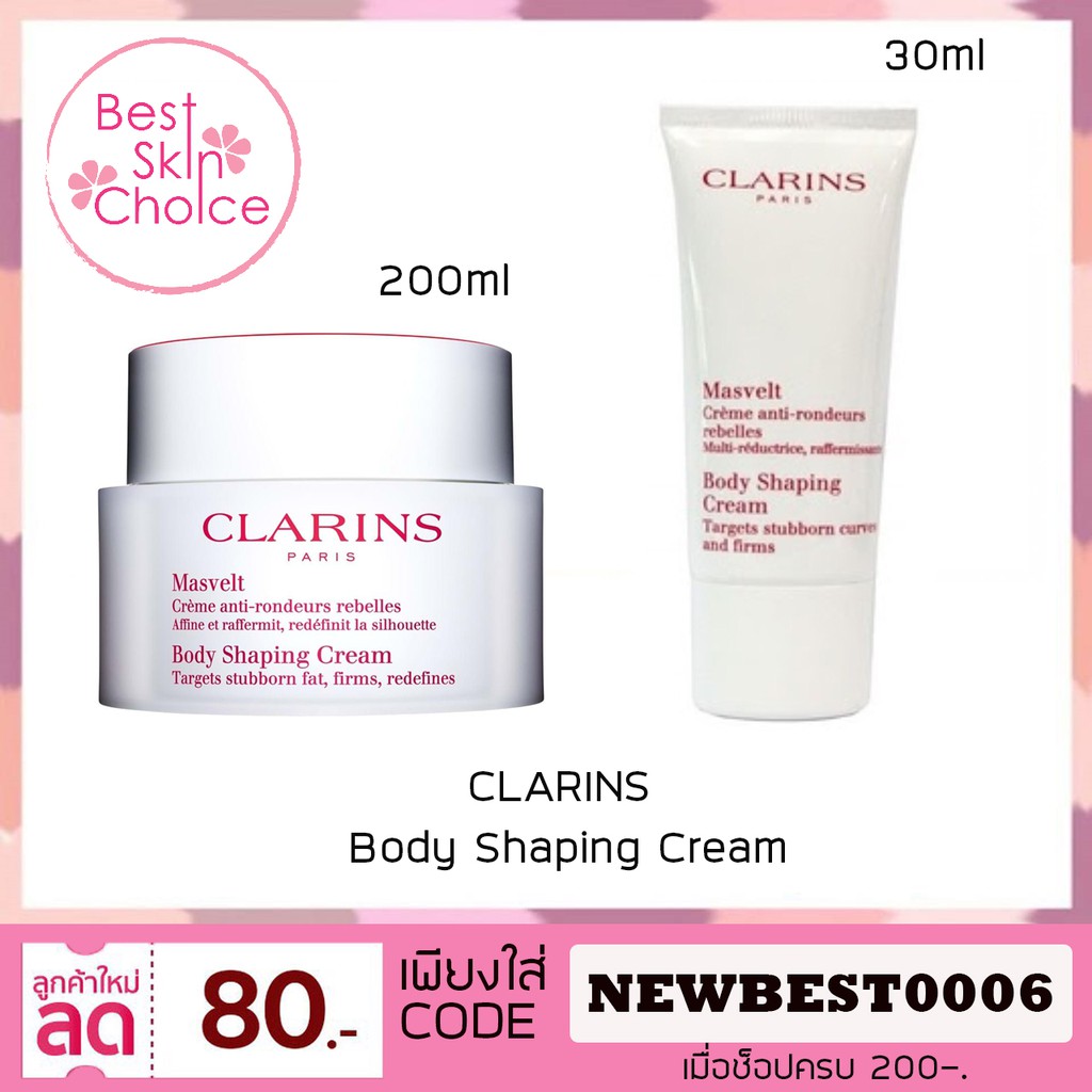 CLARINS extrafirming body cream 200 ml. Shopee Thailand