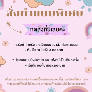 รับทำแผ่นรองเล็บ แผ่นรองเล็บปลอม กระดาษติดเล็บปลอม ป้ายติดเล็บปลอม การ์ดติดเล็บปลอม สั่งทำแบบพิเศษ มีแบบมาเอง❤️