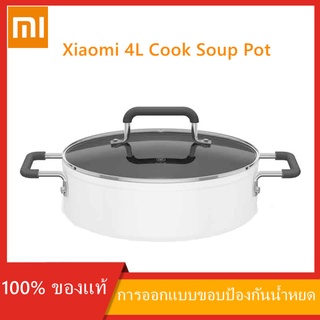 4L ผลิตภัณฑ์เดิม xiaomi Cook ซุปหม้อ mijia เตาแม่เหล็กไฟฟ้าครัวเรือนทำอาหารหม้อด้านล่างแบน non - stick pan ของแท้โจ๊กหม้อ SK10083