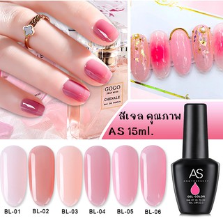 AS สีเจล สีทาเล็บ โทนชมพู โทนสีสุขภาพดี รหัส BL 01-06 15ml.