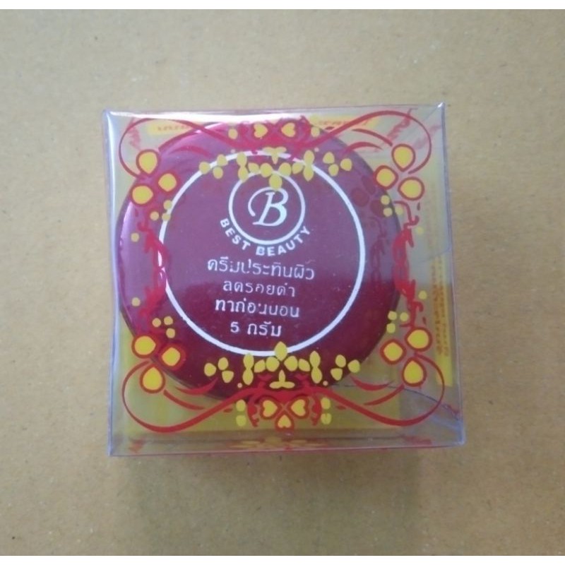 ครีมประทินผิว เบสบิวตี้ ( 5g.)