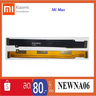 สายแพรชุดจอ LCD.Xiaomi Mi Max