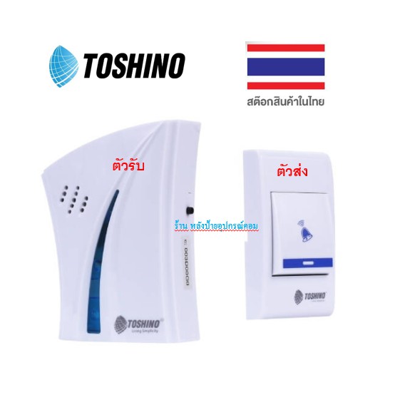 ลดราคา TOSHINO D8610 ชุดกระดิ่งไร้สาย/(1คนกด-1จุดฟัง) #ค้นหาเพิ่มเติม ปลั๊กแปลง กล่องใส่ฮาร์ดดิสก์ VGA Support GLINK Display Port