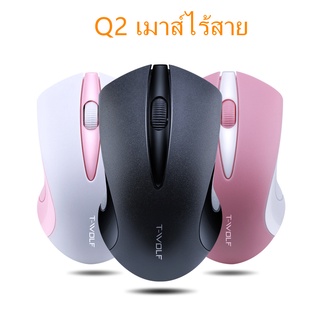 ใหม่ Thunder Wolf Q2 Notebook Wireless Mouse เมาส์อุปกรณ์ต่อพ่วงคอมพิวเตอร์สำนักงานขนาดกะทัดรัด SK100123