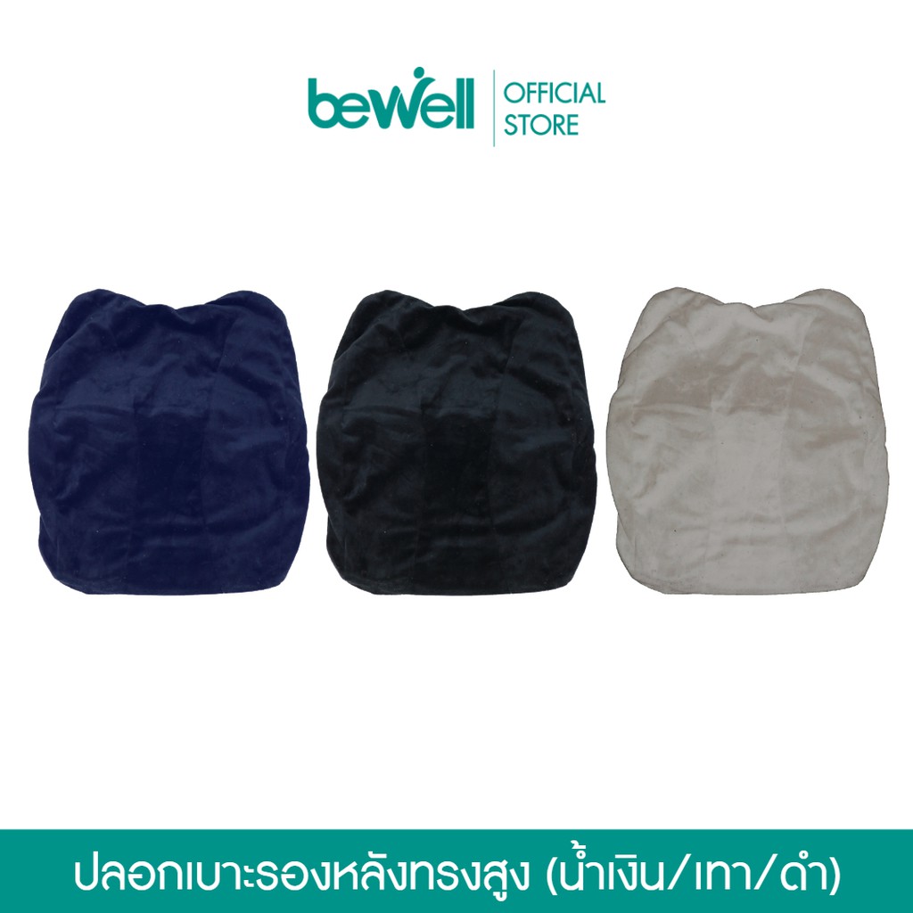 สินค้าขายดี Bewell ปลอกผ้า หุ้มเบาะ soft pulse สำหรับเบาะรองหลังทรงสูง สำหรับเปลี่ยนระหว่างซักเบาะ ผ้านุ่ม ไม่เก็บฝุ่น อุปกรณ์แต่งรถมอเตอร์ไซต์ ไฟหน้า ไฟเลี้ยว เบาะ บังโคนชุดไฟ กาฟหน้า กาฟหลัง สินค้าขายดีและมีคุณภาพที่รถคุณต้องมี