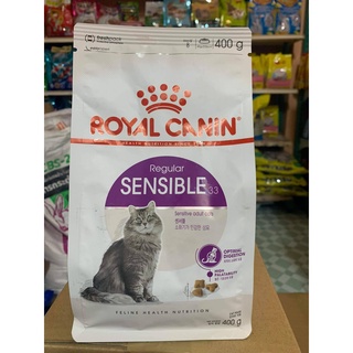 Royal Canin Sensible โรยัล คานิน อาหารสำหรับแมวโต มีปัญหาเรื่องการย่อยอาหาร 400 กรัม