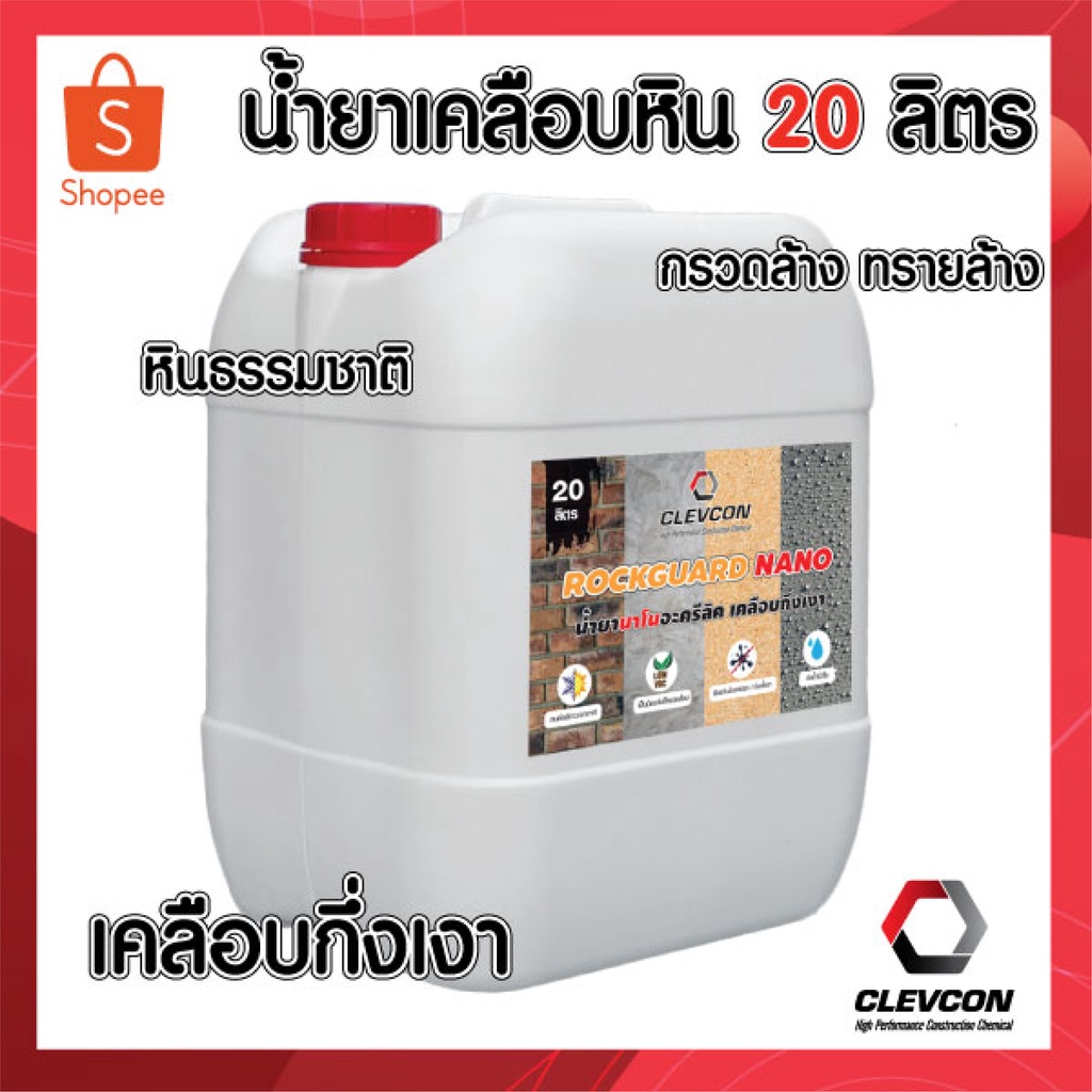 #การเตรียมพื้นผิว
#น้ำยาเคลือบกันซึม
#เคลือบปูนขัดมัน
#เคลือบปูนลอฟท์
#เคลือบหินธรรมชาติ
