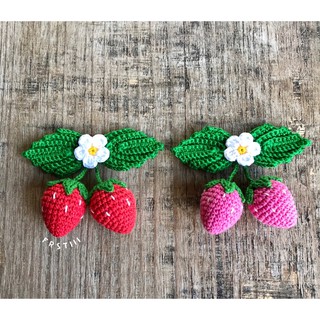 🍓สตรอว์เบอร์รี่ถัก strawberry งานฝีมือ สตอเบอรี่ถัก Cotton yarns สตอเบอรี่พวง