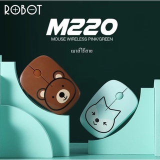 [ประกัน 1 ปี] ROBOT M220 เมาส์ไร้สาย ไร้เสียงคลิกWireless Optical [HITECHubon]