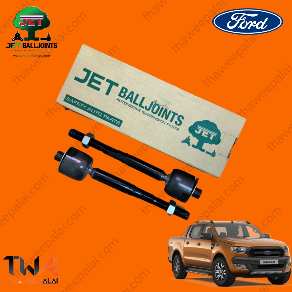 JET ลูกหมาก (1 คู่) Ford Ranger T7 ปี 2017 ขึ้นไป ลูกหมากแร็ค ลูกหมากคันชัก ลูกหมากล่าง ลูกหมากบน ลู