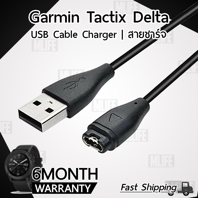 สายชาร์จ สายชาร์ท สำหรับ นาฬิกา Garmin Tactix Delta - Data Charging Cable