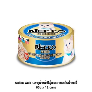 [[ ส่งฟรี ]] [New] Nekko Gold ปลาทูน่าหน้าซีฟู้ดเพลทเทอร์ในน้ำเกรวี่ 85g x 12 cans