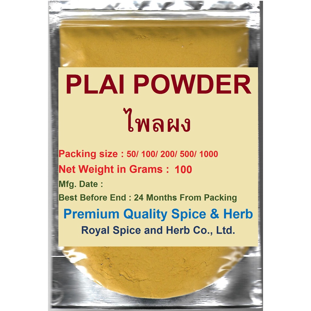 #PLAI POWDER,#ไพลผง, 100 grams