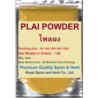 #PLAI POWDER,#ไพลผง, 100 grams