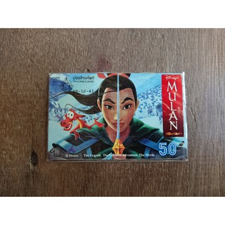 [ของสะสม] บัตรโทรศัพท์ทีโอที (TOT) ปี 2541 ลายการ์ตูน Mulan ของ Disney 2/4 พิมพ์ลายเต็มใบ แถบแม่เหล็กสีทอง