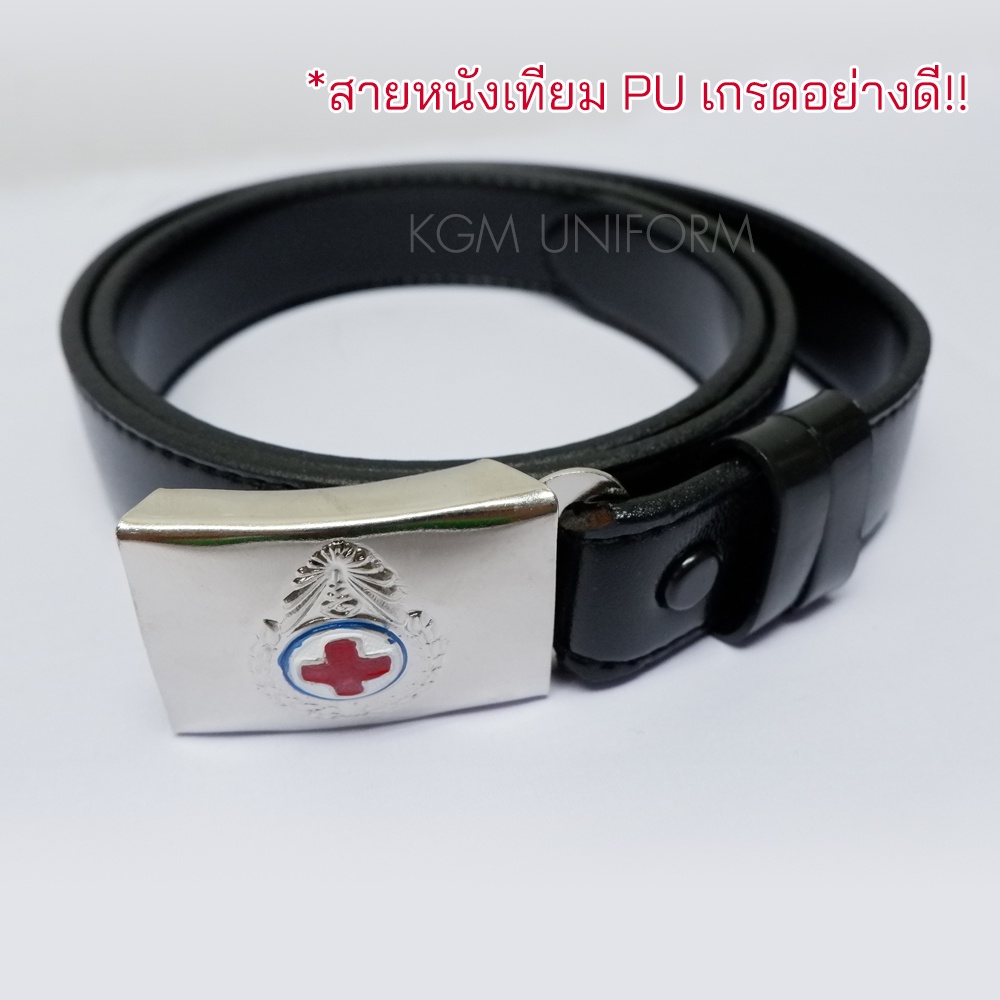 เข็มขัดยุวกาชาด สายหนังเทียม PU เกรดอย่างดี KGM UNIFORM