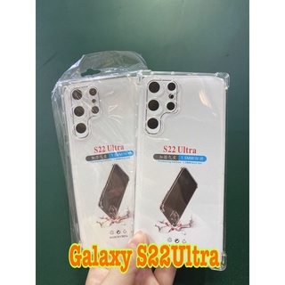 Galaxy S22Ultra ✨พร้​อมส่งใน🇹🇭✨เคสใสกันกระแทกคลุมกล้อง For Galaxy S22Ultra