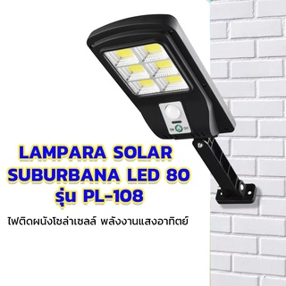 Solar lights ไฟถนนโซล่าเซลล์ ไฟสปอตไลท์ ไฟLED ไฟโซล่าเซลล์ โคมไฟถนน โคมไฟโซล่าเซลล์ กันน้ำ