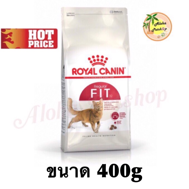 Royal Canin Regular Fit ❤️ โรยัล คานิน ฟิต อาหารเม็ดแมวโตบรรจุ 400g
