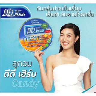 ลูกอมกระชายขาว ( Sugar Free )