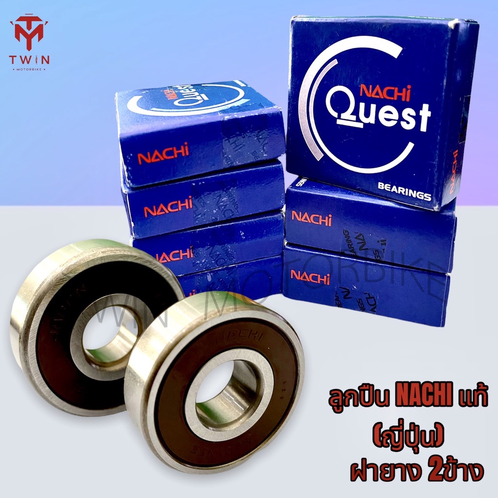 ลูกปืนล้อ ลูกปืนมอเตอร์ไซค์ ลูกปืนแท้ (ญี่ปุ่น) NACHI 6201, 6301 **ราคา/ตลับ ** ฝาปิดยาง2ข้าง , ฝาปิดยาง1ข้าง