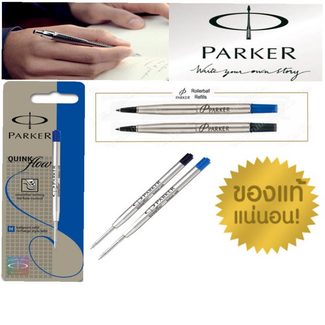 ไส้ปากกา Parker (แท้) ลูกลื่น,หมึกซึม สีดำและน้ำเงิน
