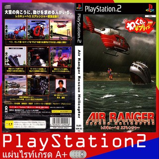 PS2GAME : Air Ranger - Rescue Helicopter (Europe)