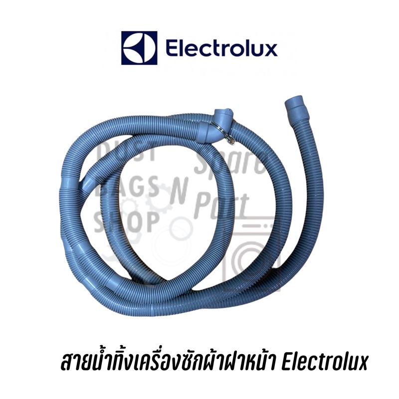 สายน้ำทิ้งเครื่องซักผ้าฝาหน้า Electrolux ใช้กับหลายรุ่น ✔️ อะไหล่เบิกศูนย์  ไม่มั่นใจแจ้งรุ่นทางแชทนะครับ