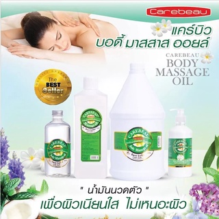 CAREBEAU Body Massage Oil แคร์บิว น้ำมันนวดตัว น้ำมันนวดสปา น้ำมันสมุนไพร น้ำมันสปา ปริมาณ 450ml.