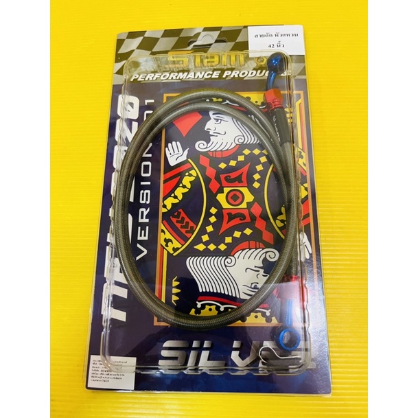 สายดิสก์เบรคหลัง สายถัก 42 นิ้ว หัวกลม Sonic ,Dash ,Tena ,Beat ,LS125 อย่างดี สายดิสเบรคหลัง สายถักแ