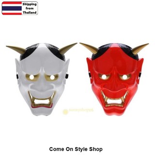 หน้ากากปีศาจญี่ปุ่น ฮันเนีย Hannya หน้ากากคอสเพลย์ ออกงาน การแสดง งานคุณภาพ Japanese Devil Noh Hannya fancy Mask